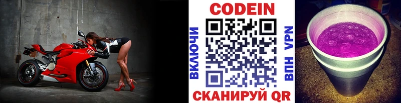 Кодеиновый сироп Lean Purple Drank  Стародуб 