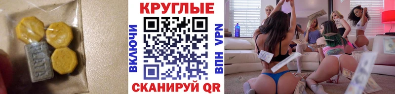 Экстази MDMA Стародуб