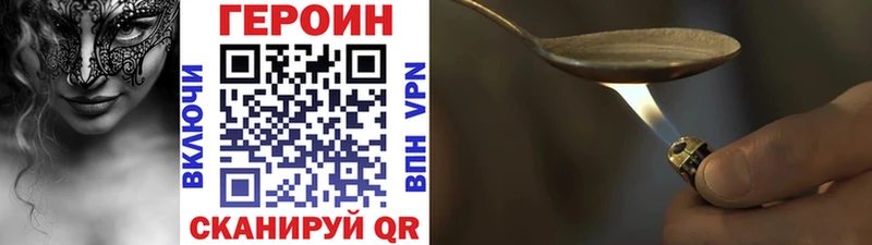 Героин белый  МЕГА зеркало  Стародуб 