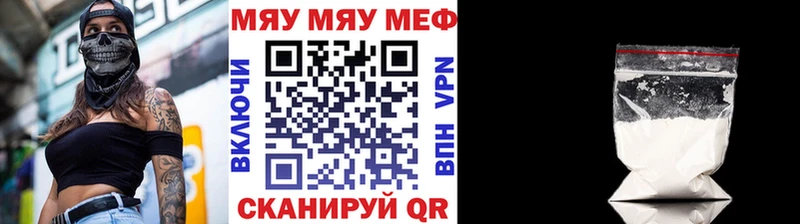 Меф кристаллы Стародуб